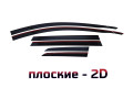 2D Дефлектор окон - HAVAL H6 2013-2020г.в. (I)