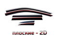 2D Дефлектор окон - HAVAL H6 2020-2024г.в. (III)