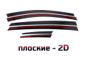 2D Дефлектор окон - HONGQI H5 2018-2022г.в. (I)