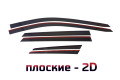 2D Дефлектор окон - HYUNDAI SANTA FE 2012-2019г.в. (III, III рестайлинг)