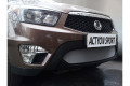 Защита радиатора - SSANGYONG ACTYON SPORT 2012-2016г.в. (II) Защита радиатора - SSANGYONG ACTYON SPORT 2012-2016г.в. (II)
