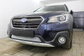 Защита радиатора - SUBARU OUTBACK 2017-2021г.в. (V рестайлинг)