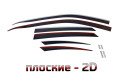 2D Дефлектор окон - LADA GRANTA 2013-2024г.в. (I, I рестайлинг) - Лифтбек