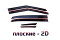 2D Дефлектор окон - GAC GS4 2024-2025г.в. (I)