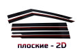 2D Дефлектор окон - HYUNDAI SANTA FE 2023-2025г.в. (V)