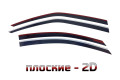 2D Дефлектор окон - KIA FORTE 2008-2013г.в. (I)