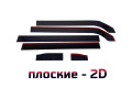 2D Дефлектор окон - KIA RAY 2011-2025г.в. (I, I рестайлинг, I рестайлинг-2)