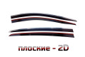 2D Дефлектор окон - KIA SPORTAGE 2016-2022г.в. (IV, IV рестайлинг)