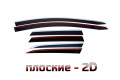 2D Дефлектор окон - MAZDA CX-7 2006-2012г.в. (I, I рестайлинг)
