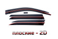 2D Дефлектор окон - TOYOTA SEQUOIA 2007-2022г.в. (II, II рестайлинг)