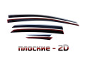 2D Дефлектор окон - АМБЕРАВТО А5 2024-2025г.в. (I)