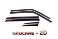 2D Дефлектор окон - HAVAL H7 2023-2025г.в. (II)