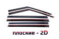 2D Дефлектор окон - POLAR STONE 01 2023-2025г.в. (I)