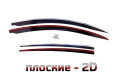 2D Дефлектор окон - PEUGEOT 107 2005-2015г.в. (I, I рестайлинг, I рестайлинг-2) - 5дв.