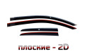 2D Дефлектор окон - VOLKSWAGEN GOLF 2008-2013г.в. (VI) - Хэтчбек 3дв.