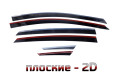 2D Дефлектор окон - МОСКВИЧ 6 2023-2026г.в. (I)