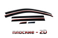 2D Дефлектор окон - VOLKSWAGEN TIGUAN 2006-2017г.в. (I, I рестайлинг)