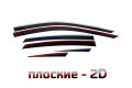 2D Дефлектор окон - CHERY ARRIZO 8 2022-2024г.в. (I)