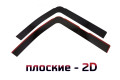 2D Дефлектор окон - DONGFENG DFH 4180 GX 4x2 2023-2024г.в. (I)