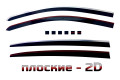 2D Дефлектор окон - INFINITI QX56 2004-2010 (I,I рестайлинг)