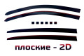 2D Дефлектор окон - INFINITI QX56 2004-2010 (I,I рестайлинг)