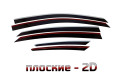 2D Дефлектор окон - LIVAN S6 PRO 2023-2024г.в. (I)