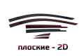 2D Дефлектор окон - MAZDA CX-5 2011-2017г.в. (I, I рестайлинг)