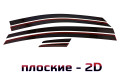 2D Дефлектор окон - MITSUBISHI ASX 2010-2020г.в. (I, I рестайлинг, I рестайлинг-2, I рестайлинг-3)
