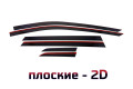 2D Дефлектор окон - NISSAN X-TRAIL T32 2013-2022г.в. (III, III рестайлинг)